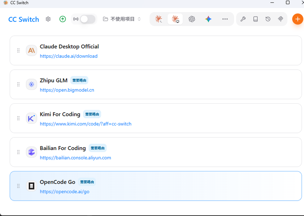 CC Switch 的供应商列表界面